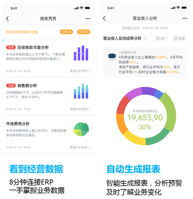 云之家V10重磅升級，發(fā)布時間助手等三大新特性