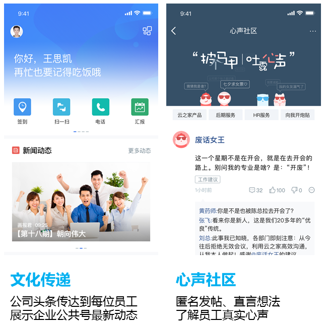 云之家V10重磅升級，發(fā)布時間助手等三大新特性