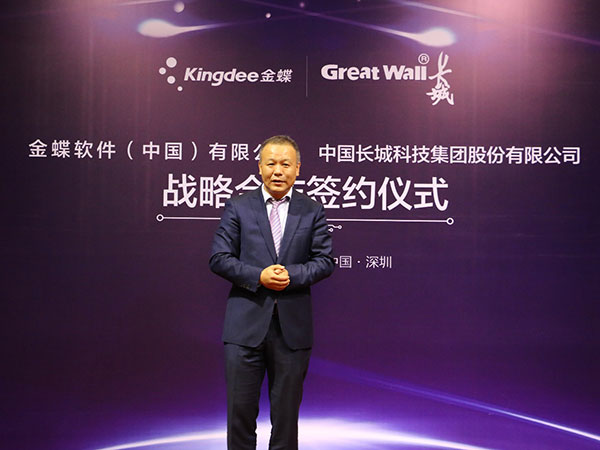 金蝶&長城強強聯手，構建自主可控應用新生態(tài)