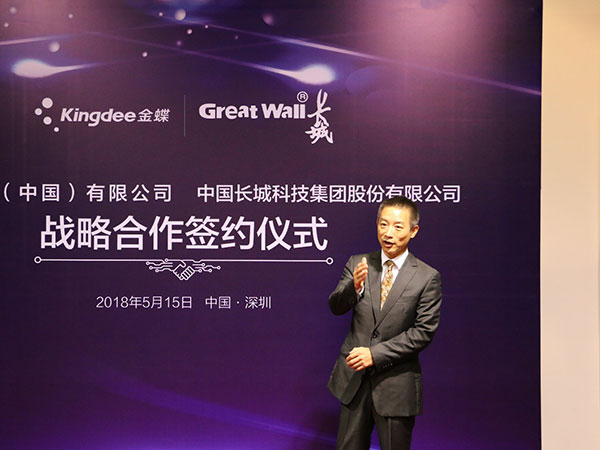 金蝶&長城強強聯手，構建自主可控應用新生態(tài)