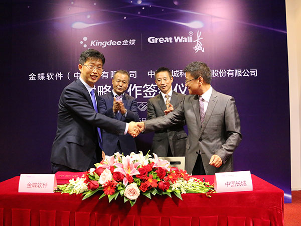 金蝶&長城強強聯手，構建自主可控應用新生態(tài)